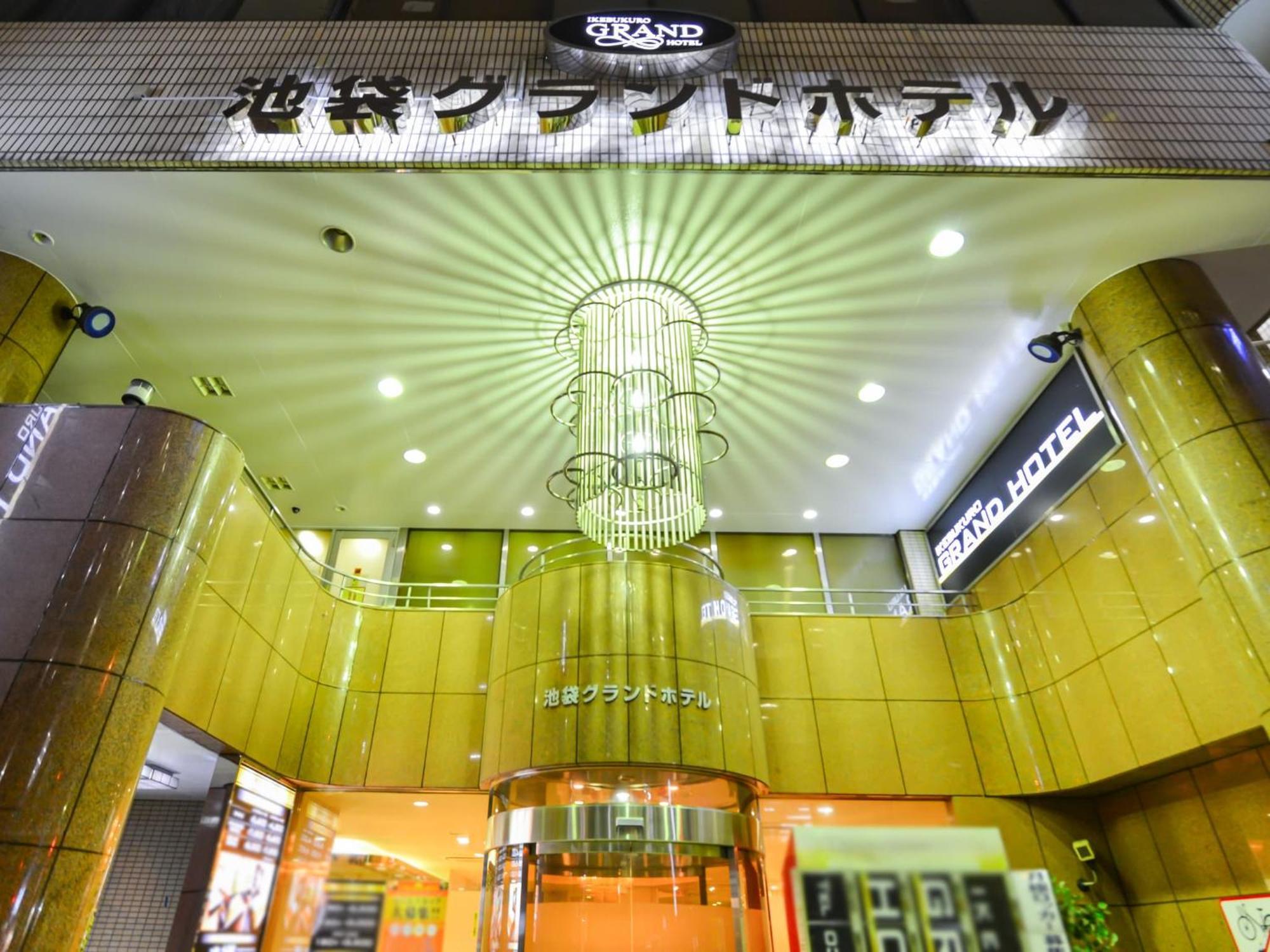 Ikebukuro Grand Hotel Tóquio Exterior foto